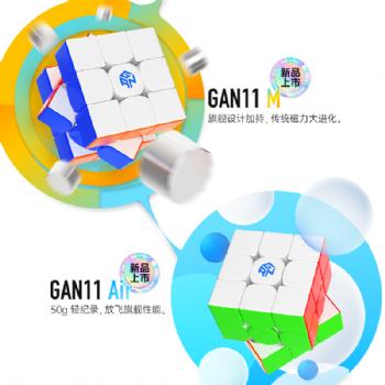 GAN 11 Air 3x3x3 Magnetic Magic Cube Stickerless GAN11M Puzzle Speed Cubes GAN11 Air Educational Toys GAN11Ai