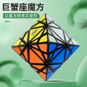 Lan lan Edge Turning Octahedron Cube
